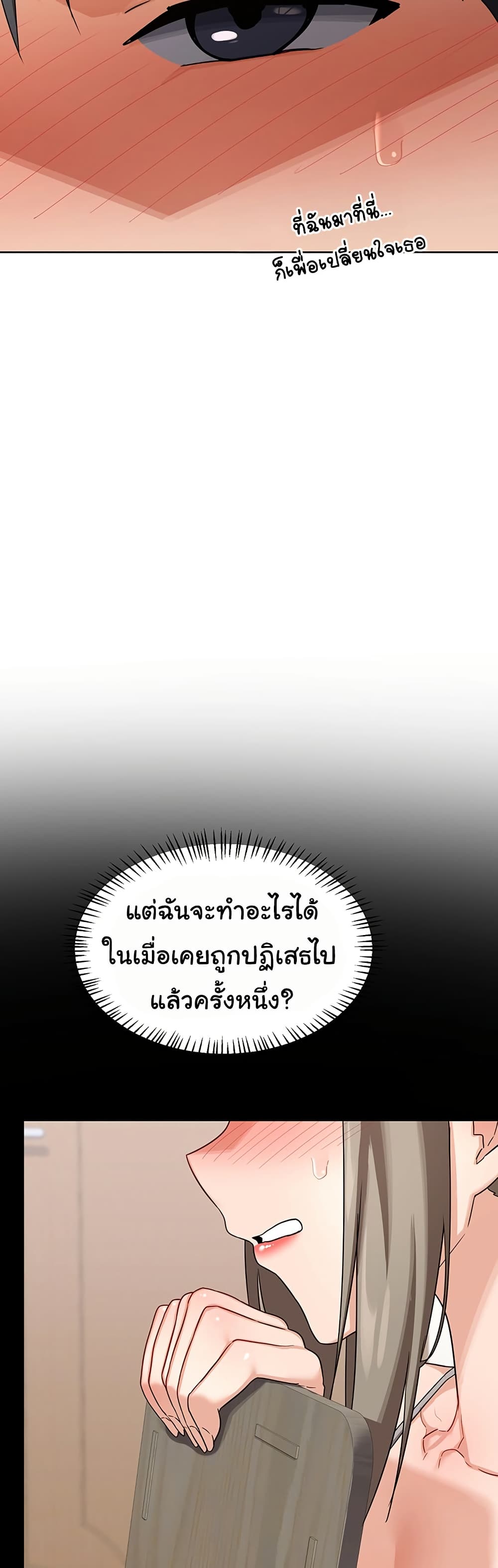MILF Exchange Plan – MILF Exchange Plan – ตอนที่ 31 หน้า 16
