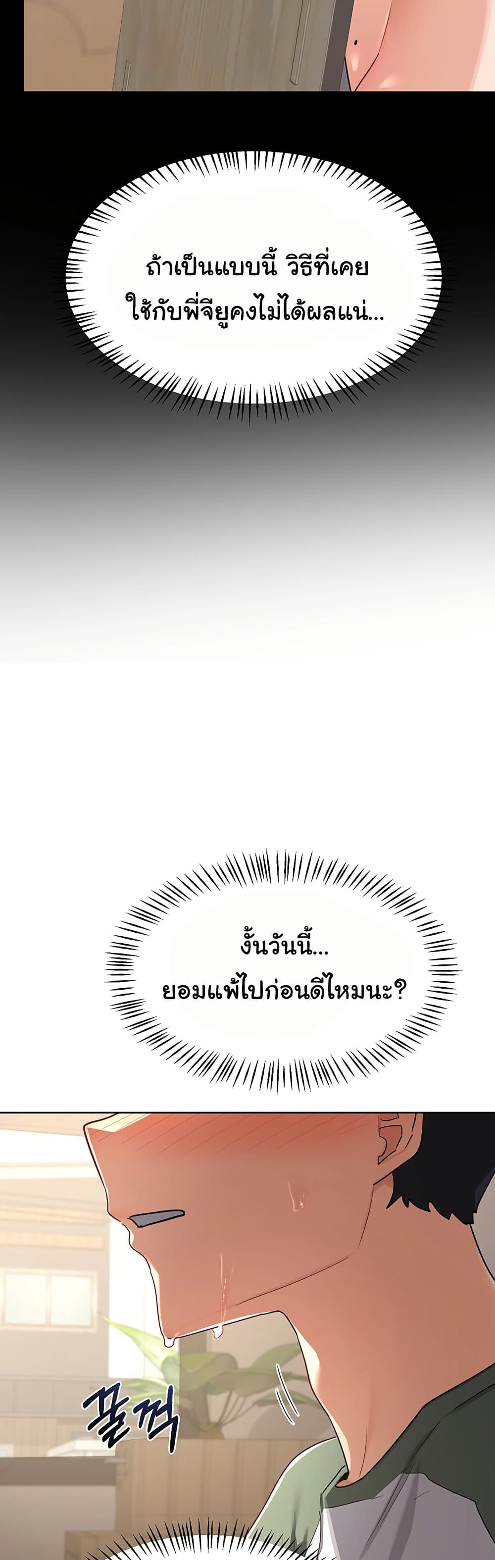 MILF Exchange Plan – MILF Exchange Plan – ตอนที่ 31 หน้า 17