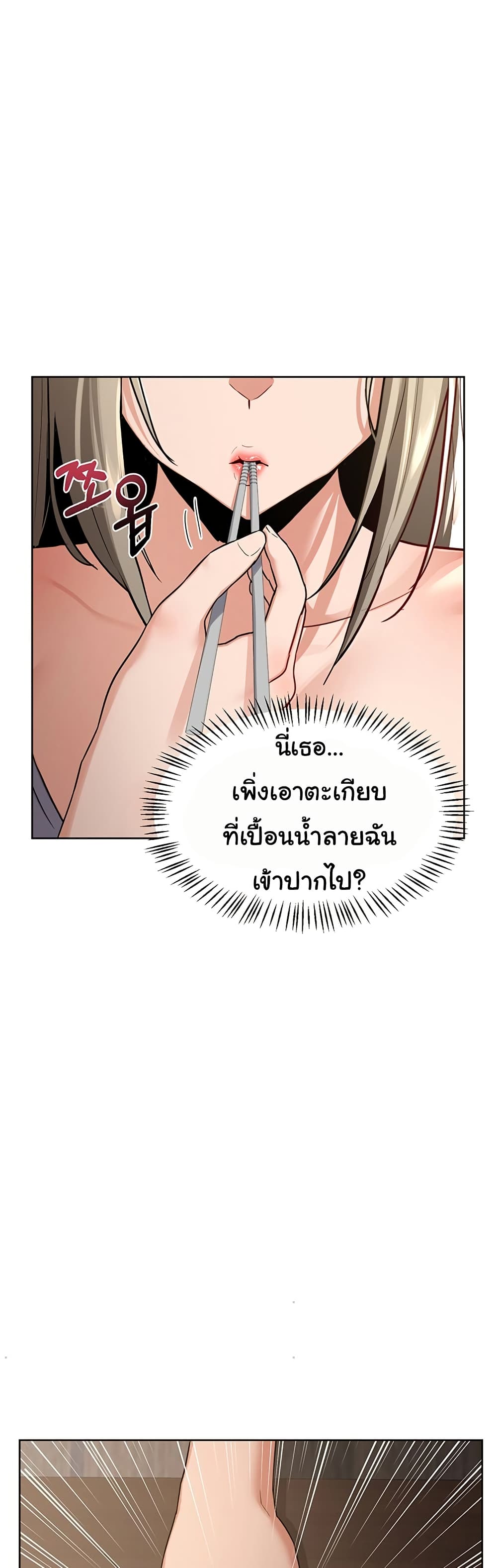 MILF Exchange Plan – MILF Exchange Plan – ตอนที่ 31 หน้า 23