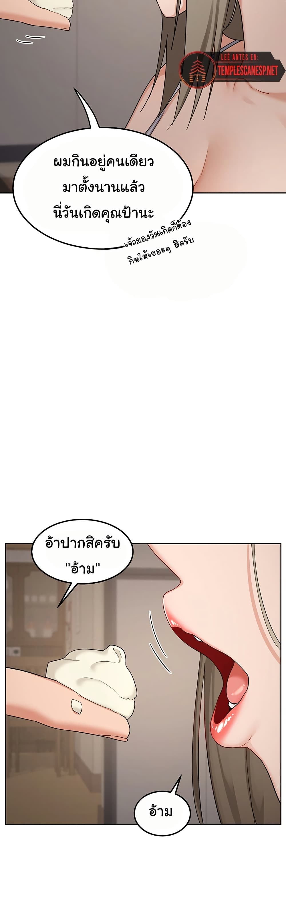 MILF Exchange Plan – MILF Exchange Plan – ตอนที่ 31 หน้า 27