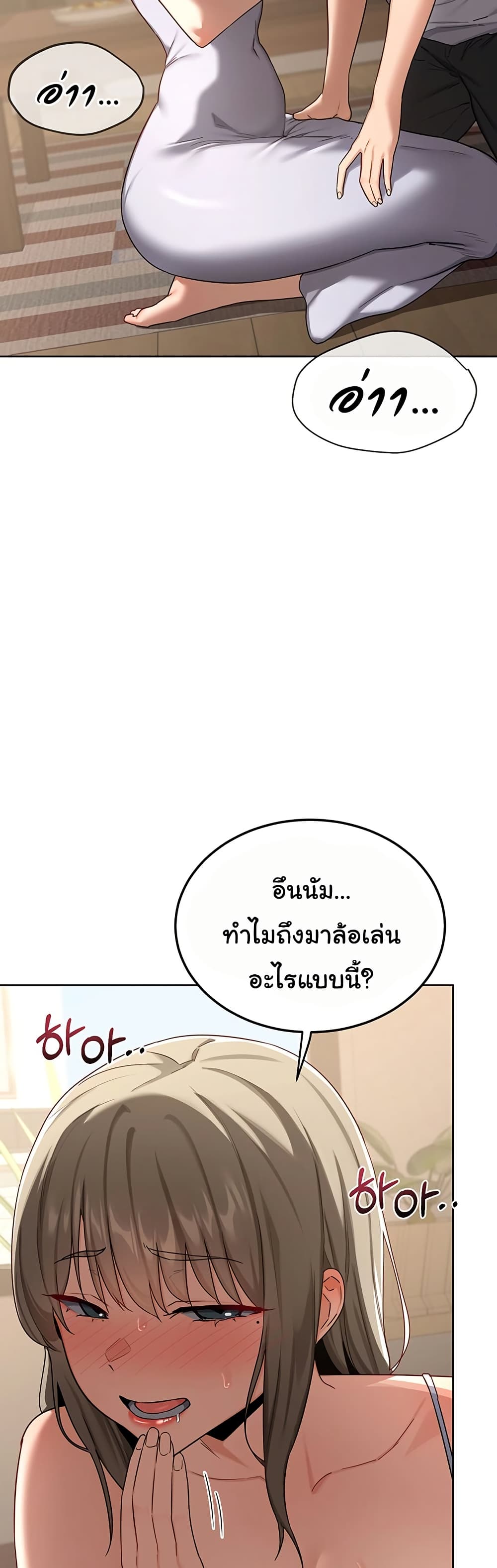 MILF Exchange Plan – MILF Exchange Plan – ตอนที่ 31 หน้า 40