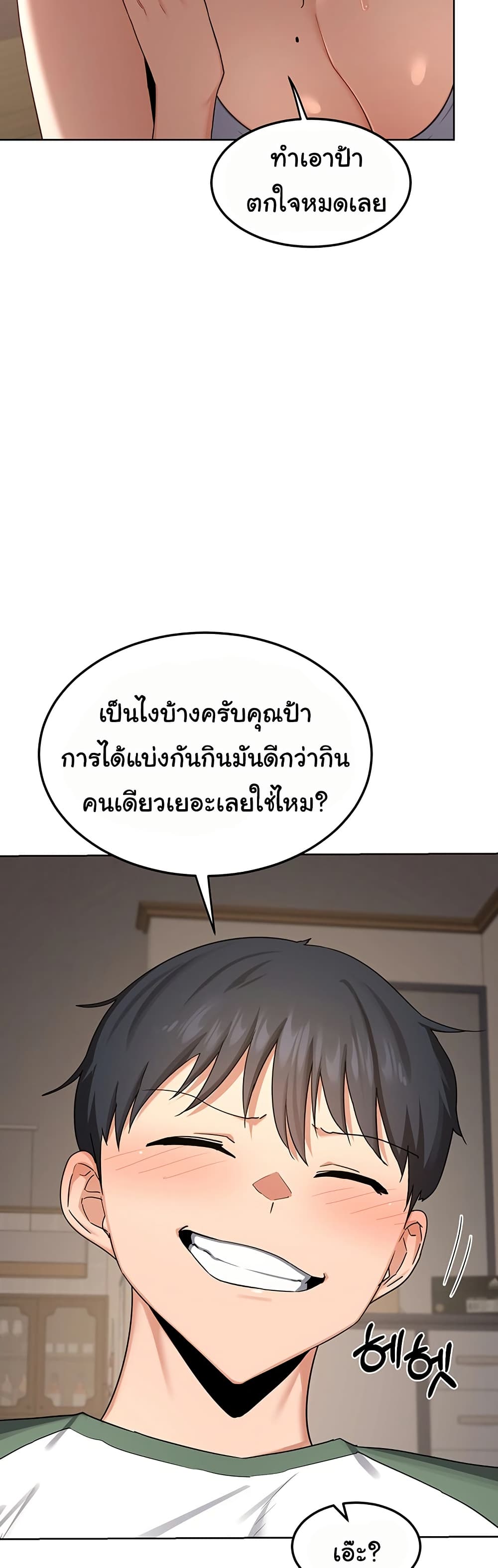 MILF Exchange Plan – MILF Exchange Plan – ตอนที่ 31 หน้า 41