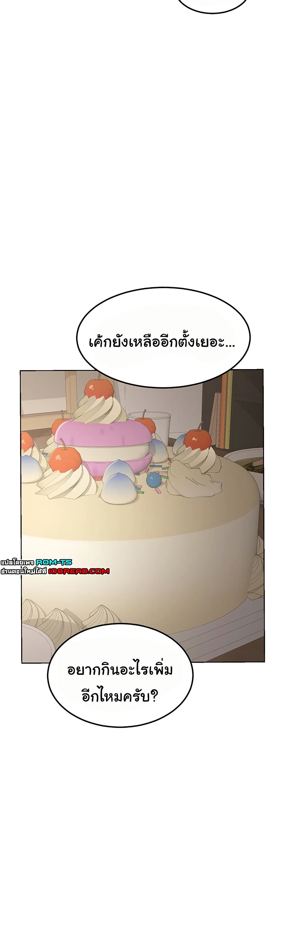 MILF Exchange Plan – MILF Exchange Plan – ตอนที่ 31 หน้า 42