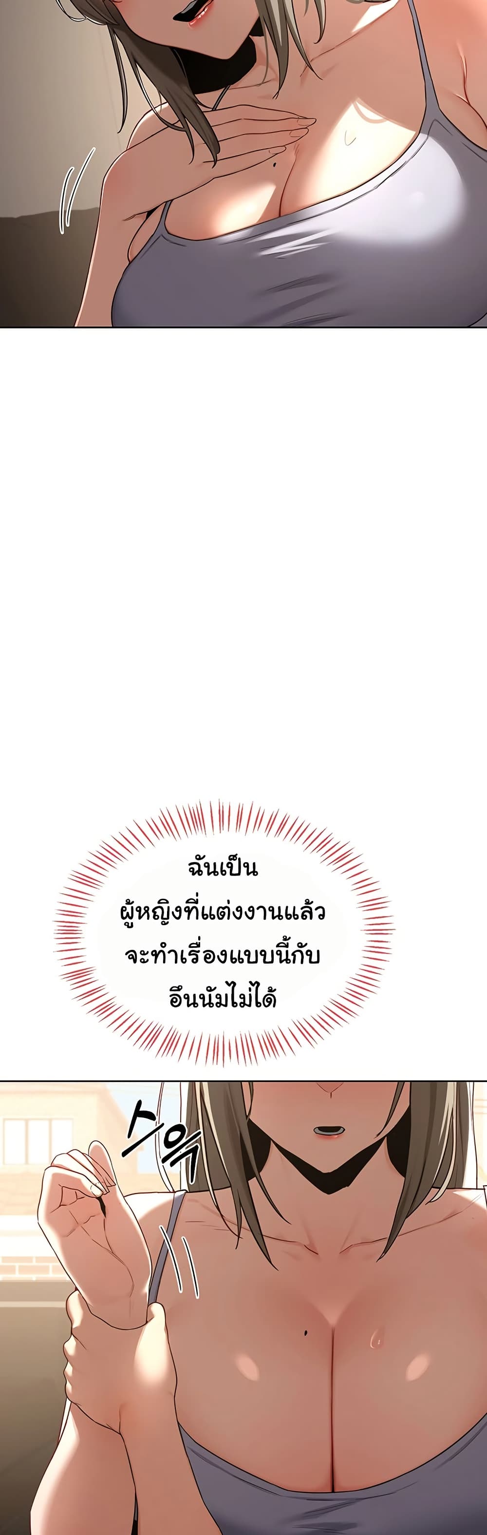 MILF Exchange Plan – MILF Exchange Plan – ตอนที่ 31 หน้า 44