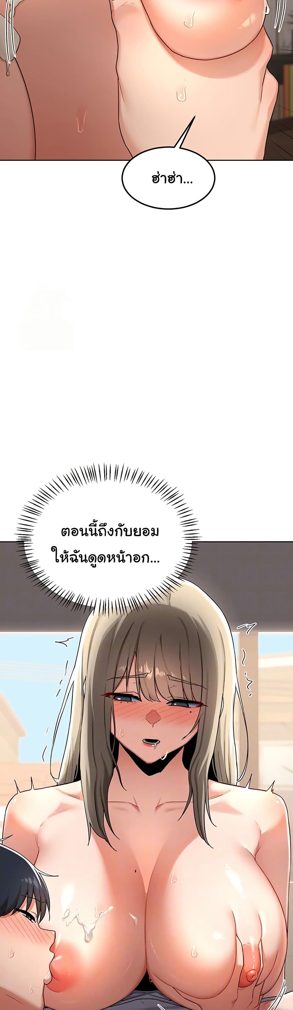 MILF Exchange Plan – MILF Exchange Plan – ตอนที่ 32 หน้า 5