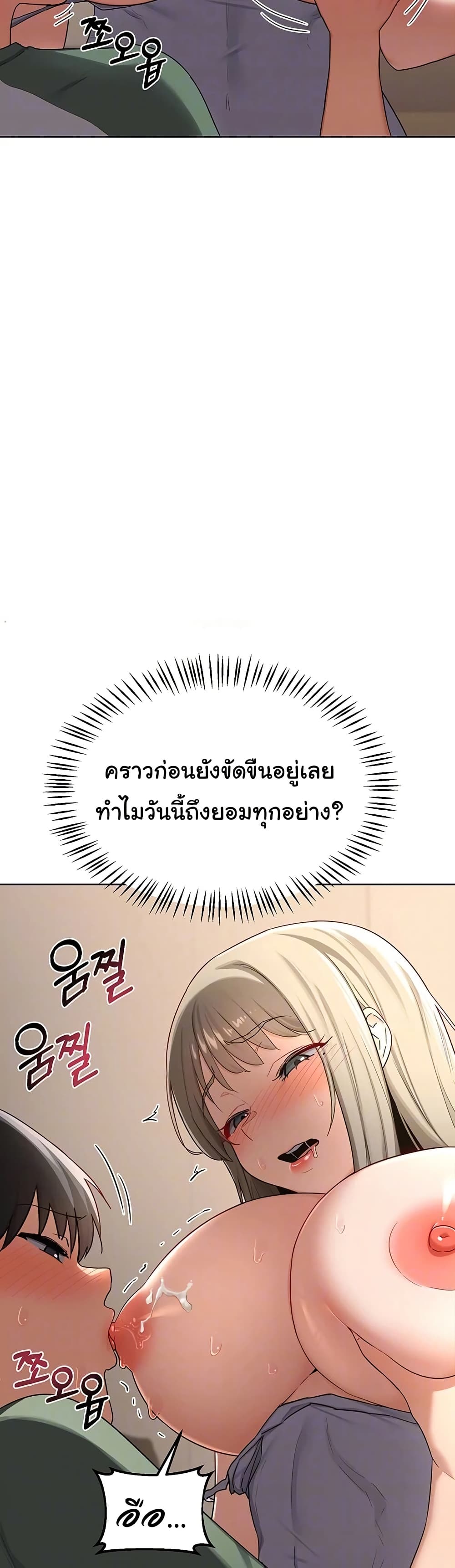 MILF Exchange Plan – MILF Exchange Plan – ตอนที่ 32 หน้า 6
