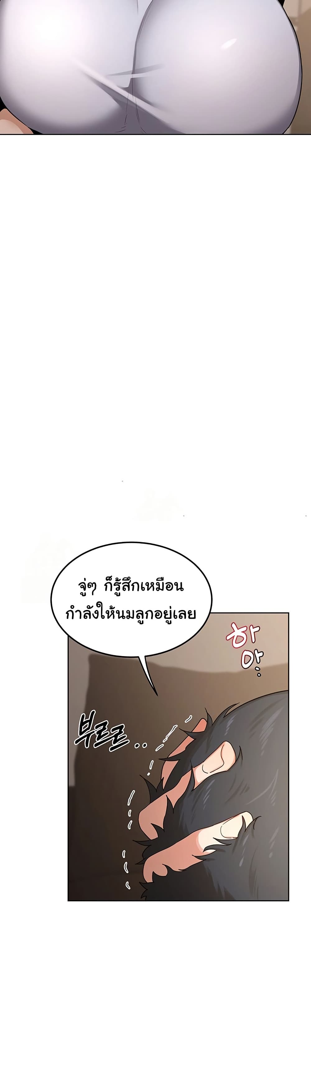 MILF Exchange Plan – MILF Exchange Plan – ตอนที่ 32 หน้า 11
