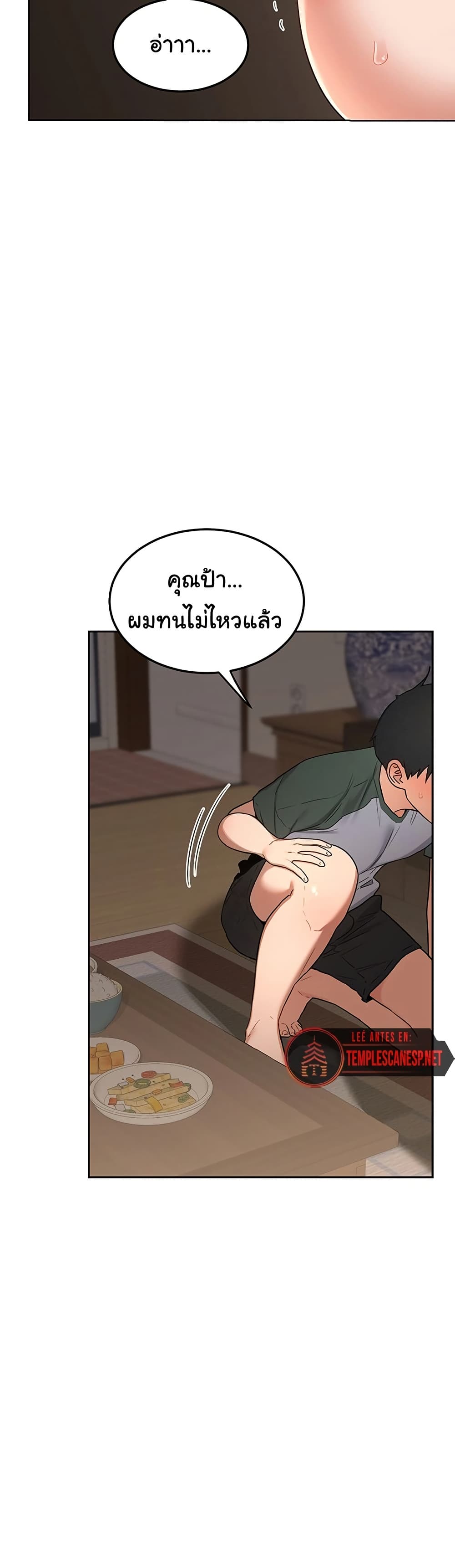 MILF Exchange Plan – MILF Exchange Plan – ตอนที่ 32 หน้า 13