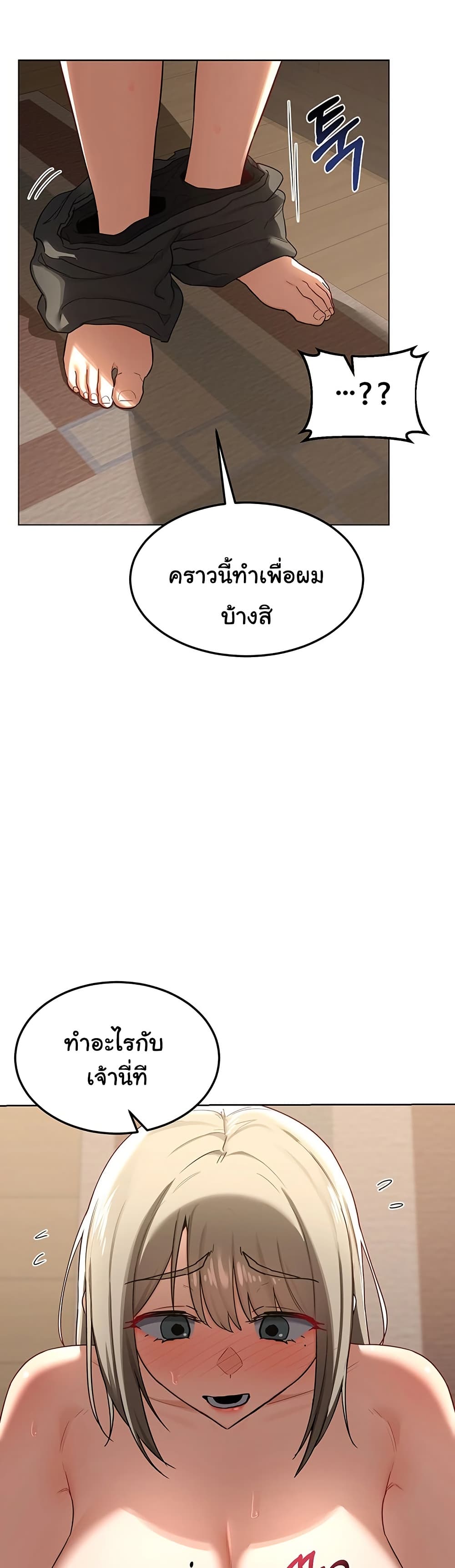 MILF Exchange Plan – MILF Exchange Plan – ตอนที่ 32 หน้า 14