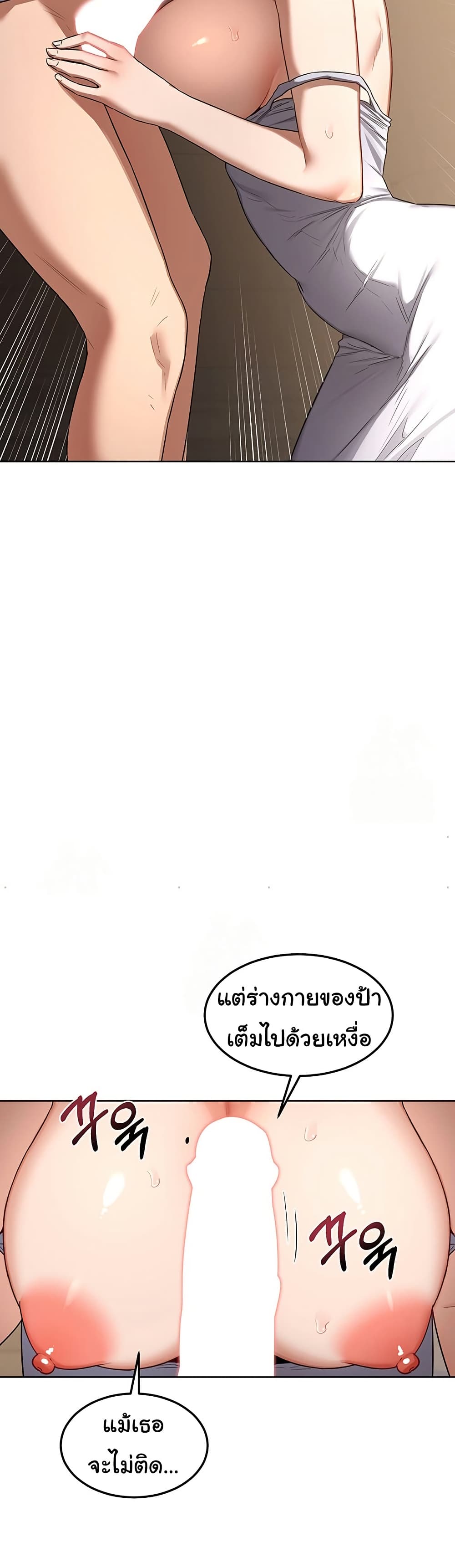 MILF Exchange Plan – MILF Exchange Plan – ตอนที่ 32 หน้า 16