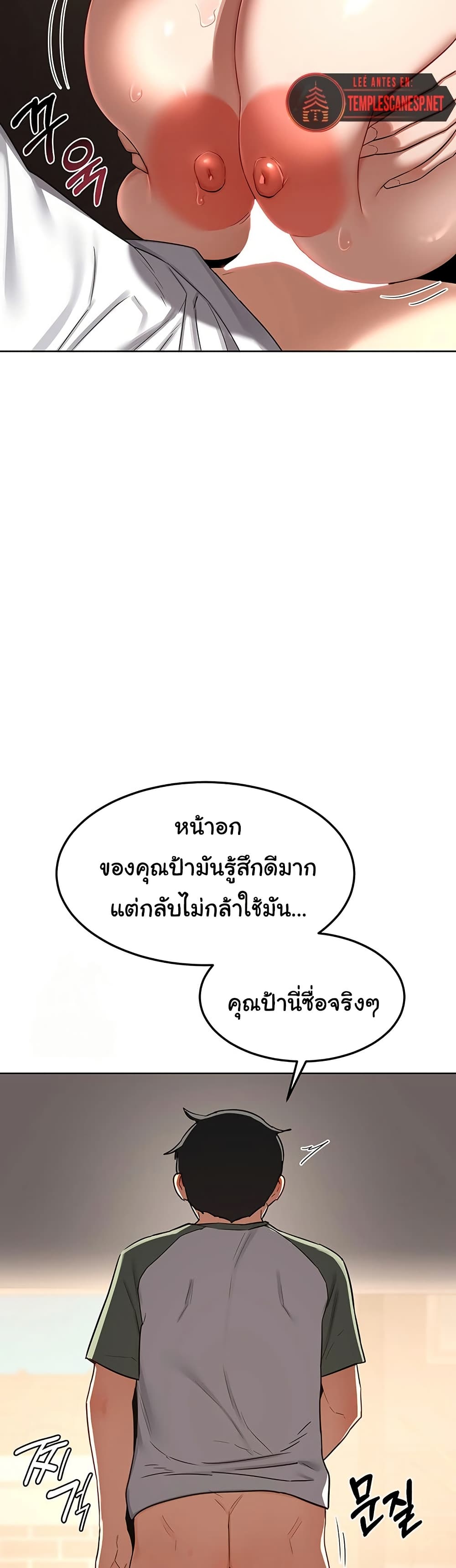 MILF Exchange Plan – MILF Exchange Plan – ตอนที่ 32 หน้า 19