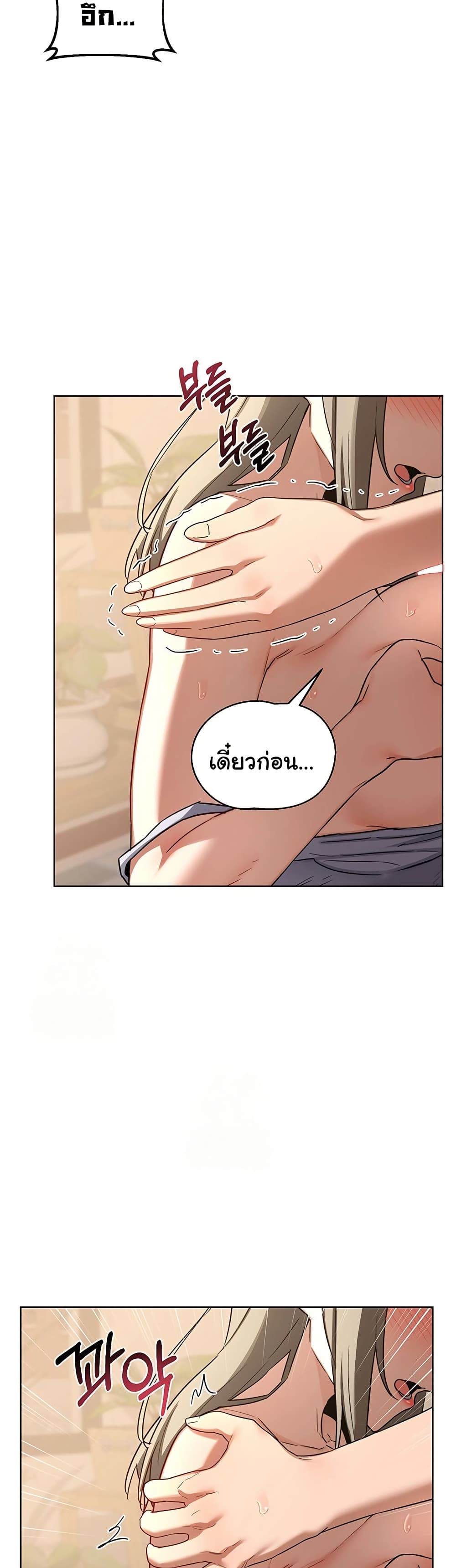 MILF Exchange Plan – MILF Exchange Plan – ตอนที่ 32 หน้า 27