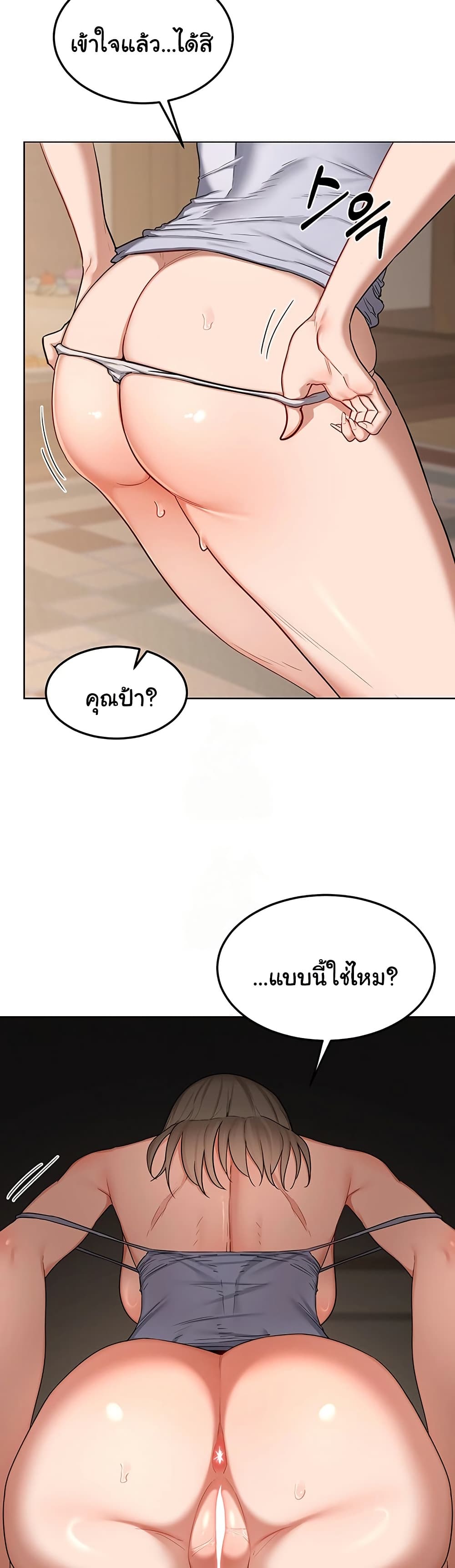MILF Exchange Plan – MILF Exchange Plan – ตอนที่ 32 หน้า 33