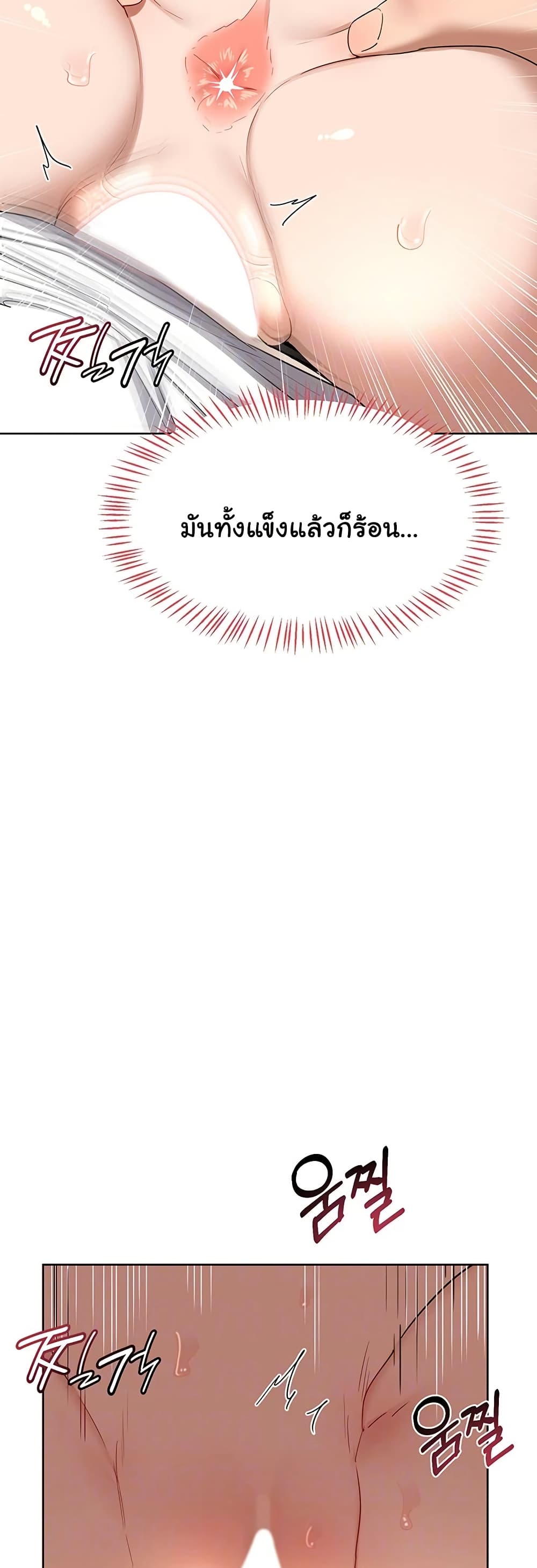 MILF Exchange Plan – MILF Exchange Plan – ตอนที่ 33 หน้า 6