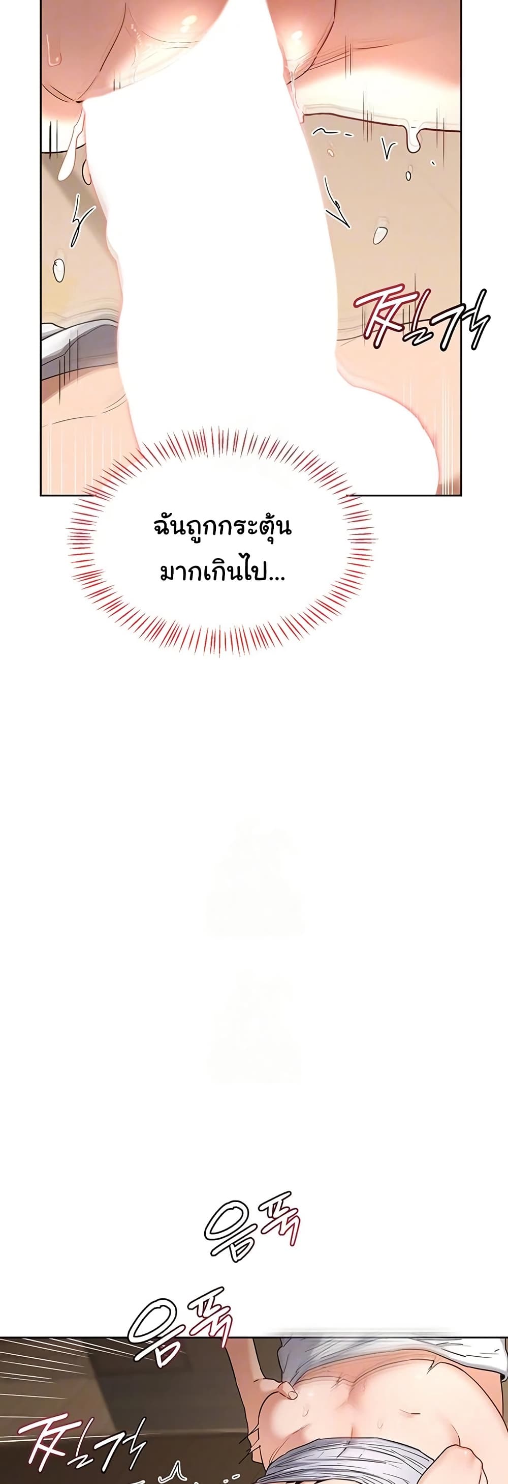 MILF Exchange Plan – MILF Exchange Plan – ตอนที่ 33 หน้า 7