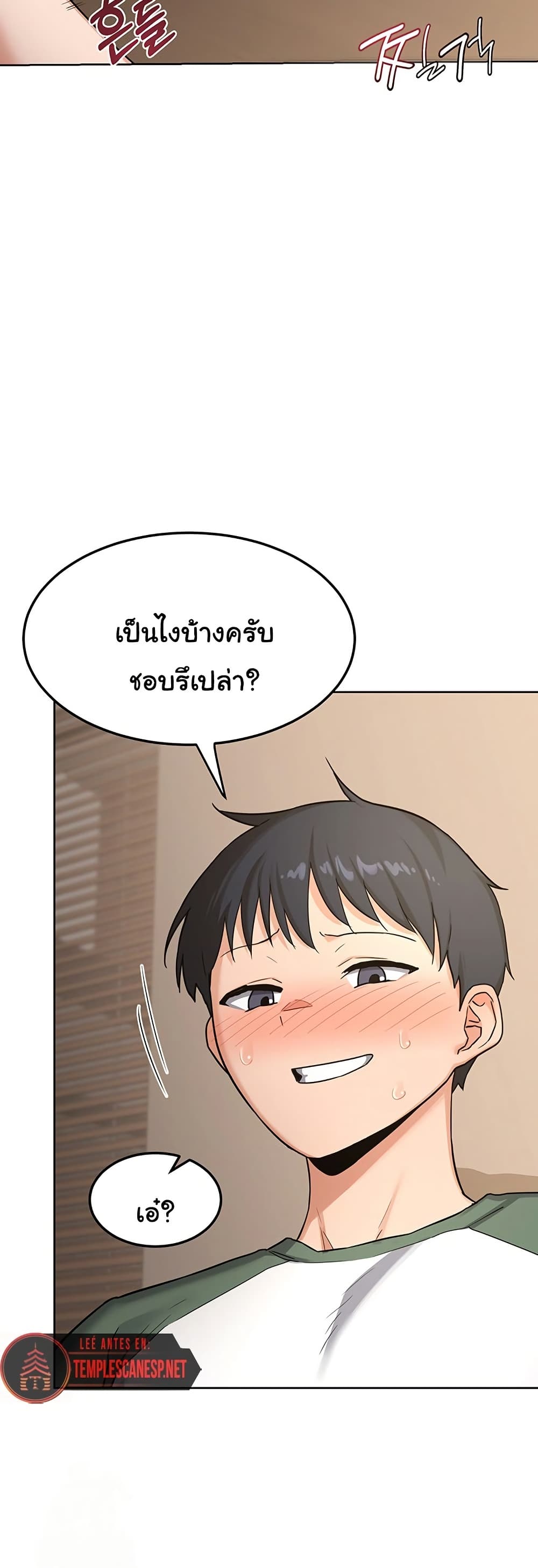 MILF Exchange Plan – MILF Exchange Plan – ตอนที่ 33 หน้า 9