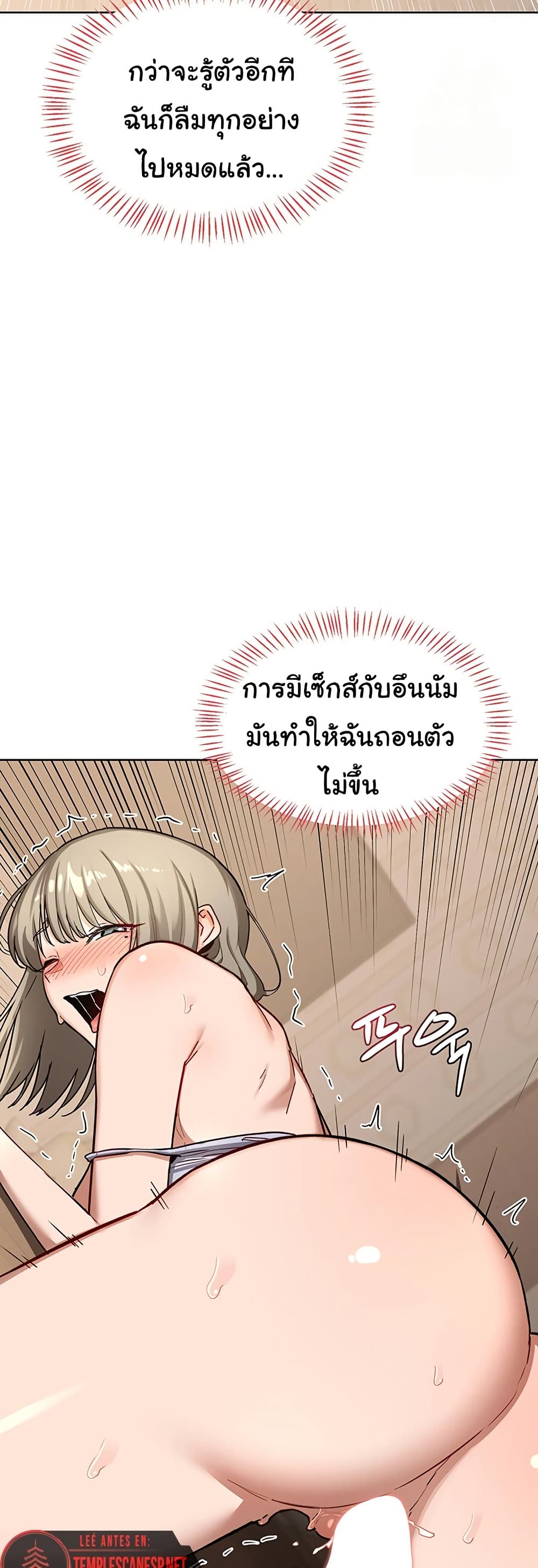 MILF Exchange Plan – MILF Exchange Plan – ตอนที่ 33 หน้า 16