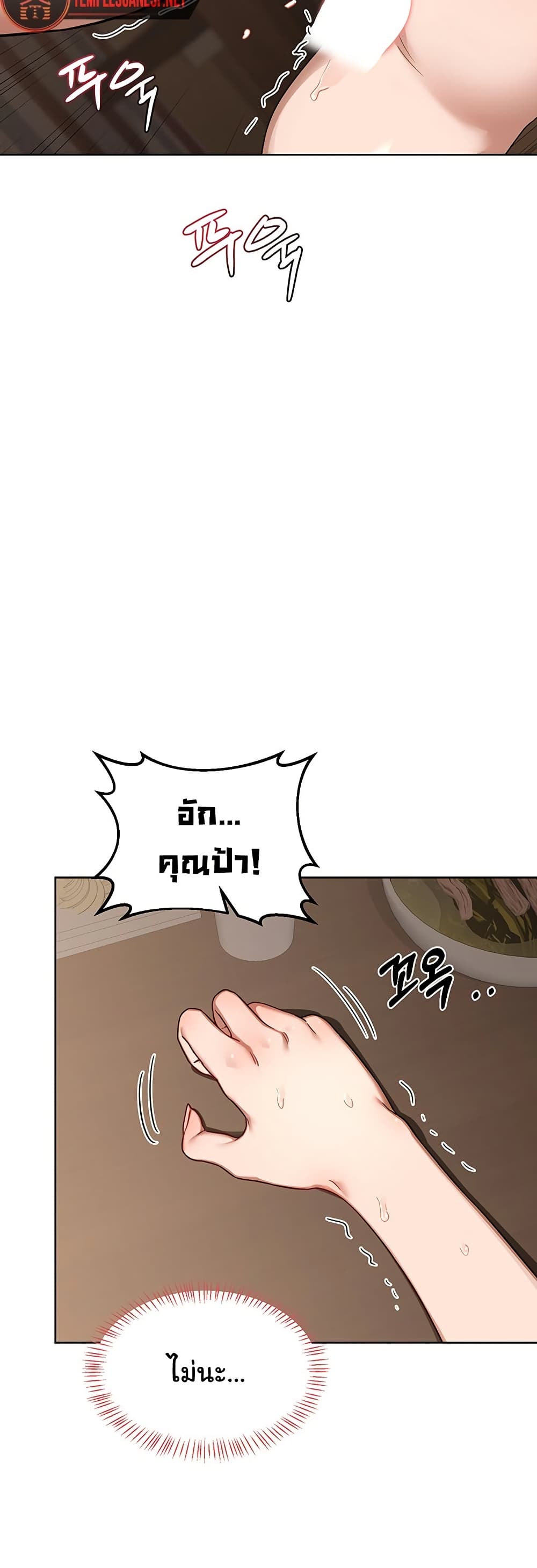 MILF Exchange Plan – MILF Exchange Plan – ตอนที่ 33 หน้า 17