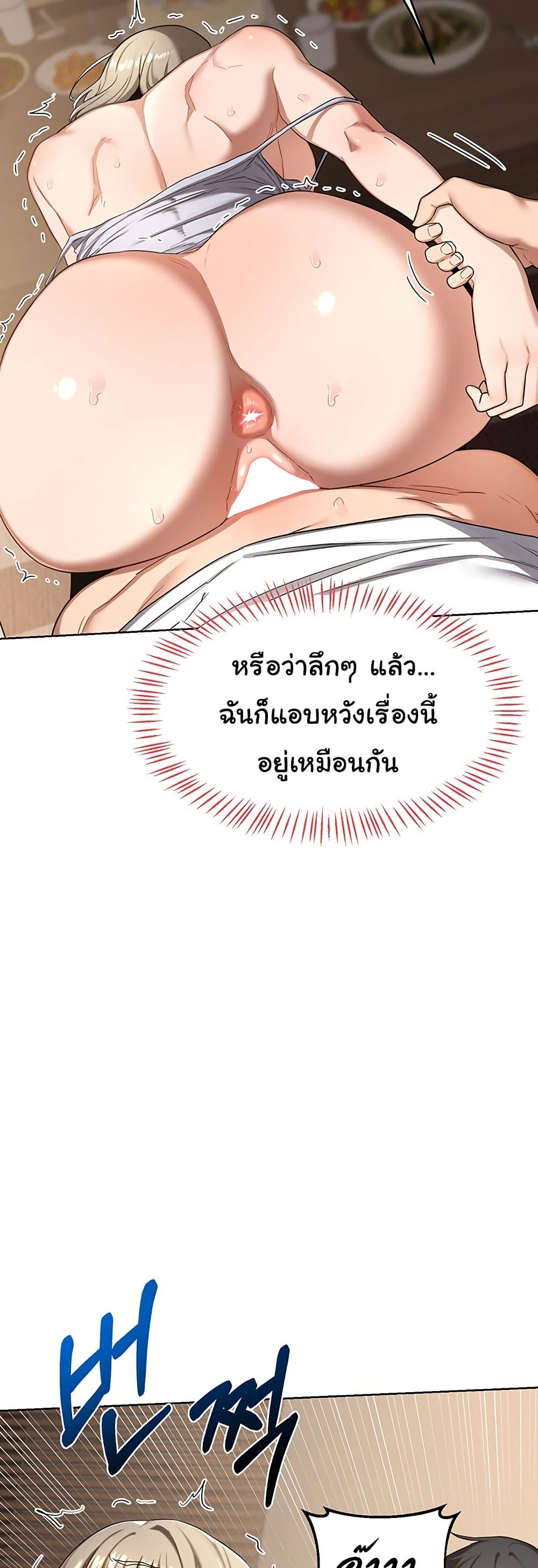 MILF Exchange Plan – MILF Exchange Plan – ตอนที่ 33 หน้า 24