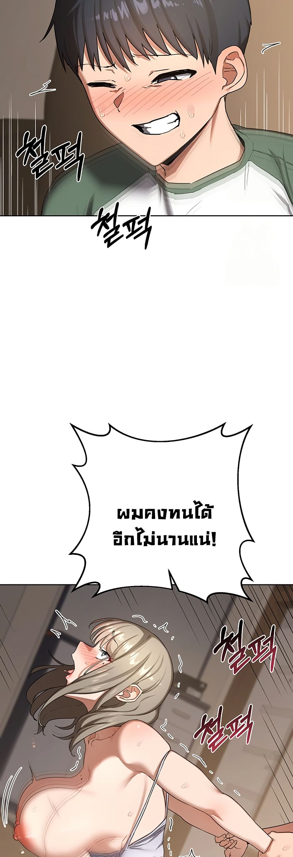 MILF Exchange Plan – MILF Exchange Plan – ตอนที่ 33 หน้า 26