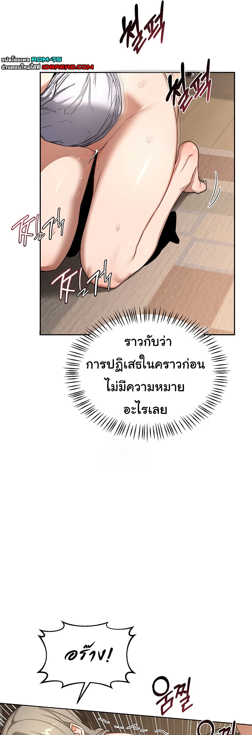 MILF Exchange Plan – MILF Exchange Plan – ตอนที่ 33 หน้า 31