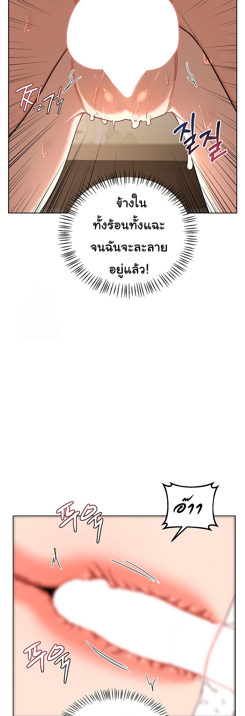 MILF Exchange Plan – MILF Exchange Plan – ตอนที่ 33 หน้า 33