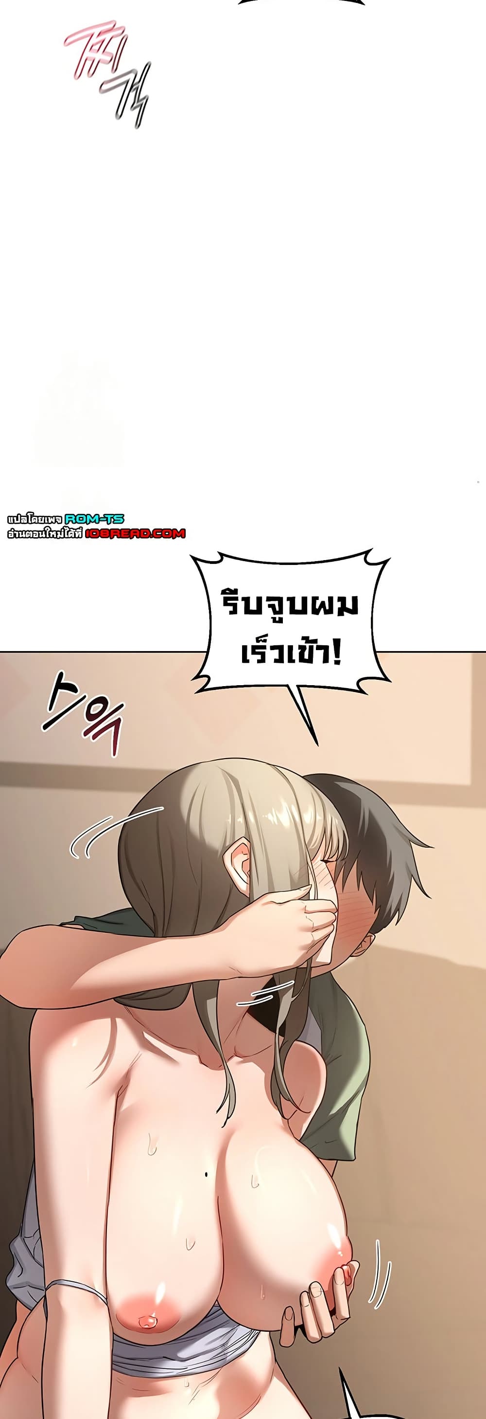 MILF Exchange Plan – MILF Exchange Plan – ตอนที่ 33 หน้า 40