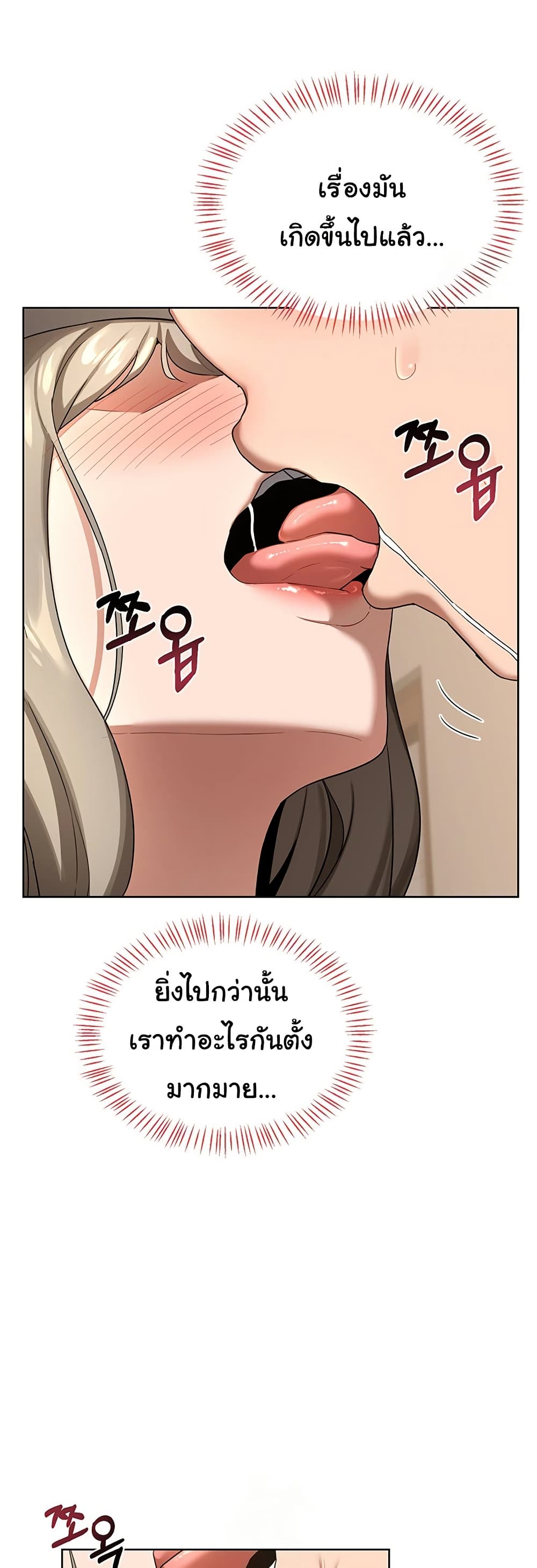 MILF Exchange Plan – MILF Exchange Plan – ตอนที่ 33 หน้า 45