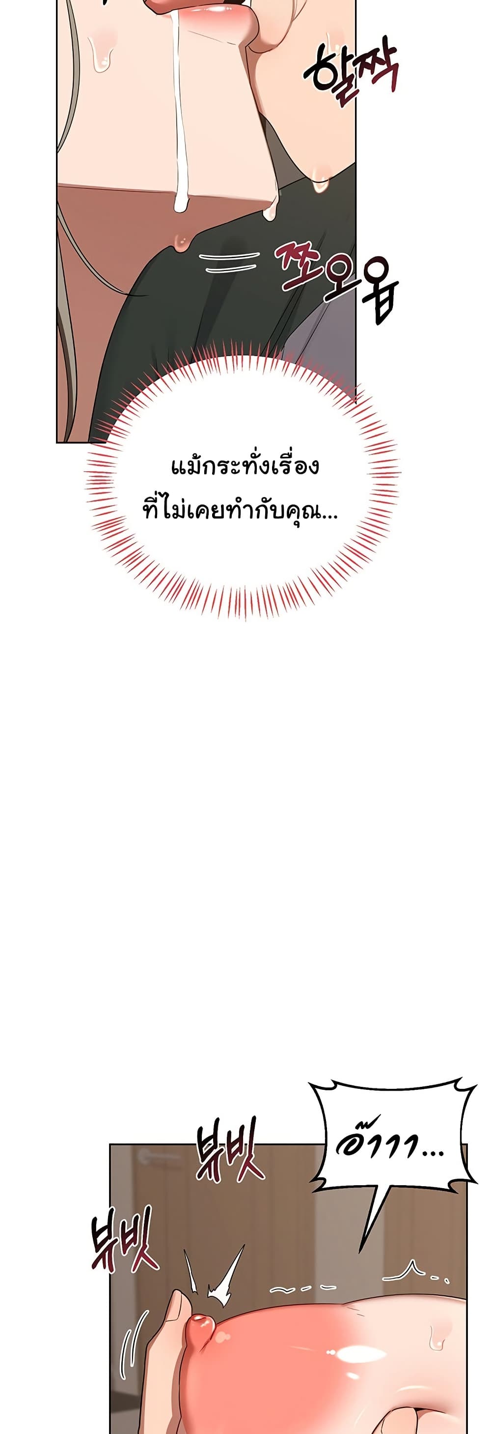 MILF Exchange Plan – MILF Exchange Plan – ตอนที่ 33 หน้า 46