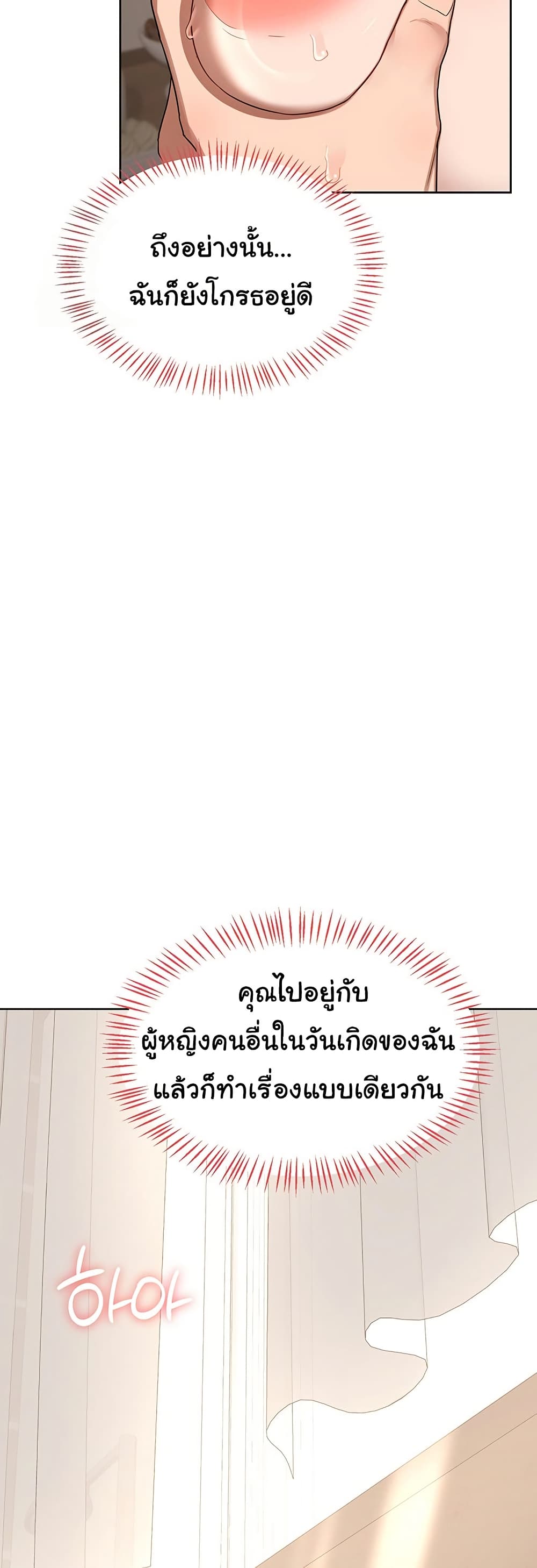MILF Exchange Plan – MILF Exchange Plan – ตอนที่ 33 หน้า 47