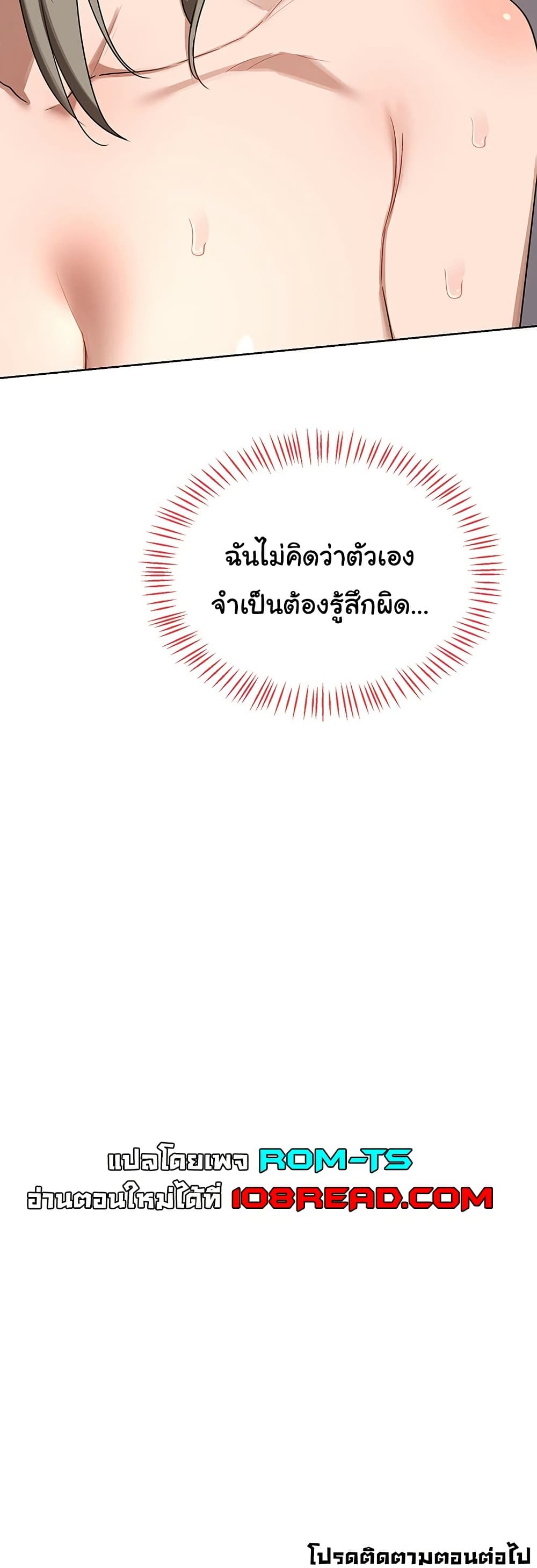 MILF Exchange Plan – MILF Exchange Plan – ตอนที่ 33 หน้า 50