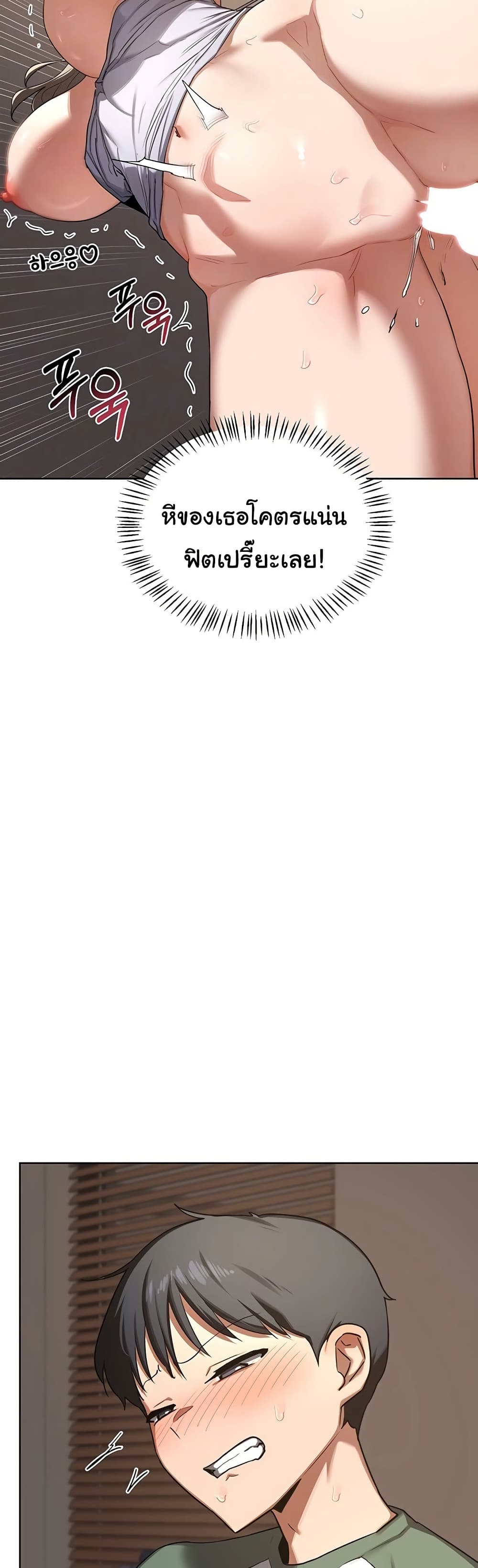 MILF Exchange Plan – MILF Exchange Plan – ตอนที่ 34 หน้า 5