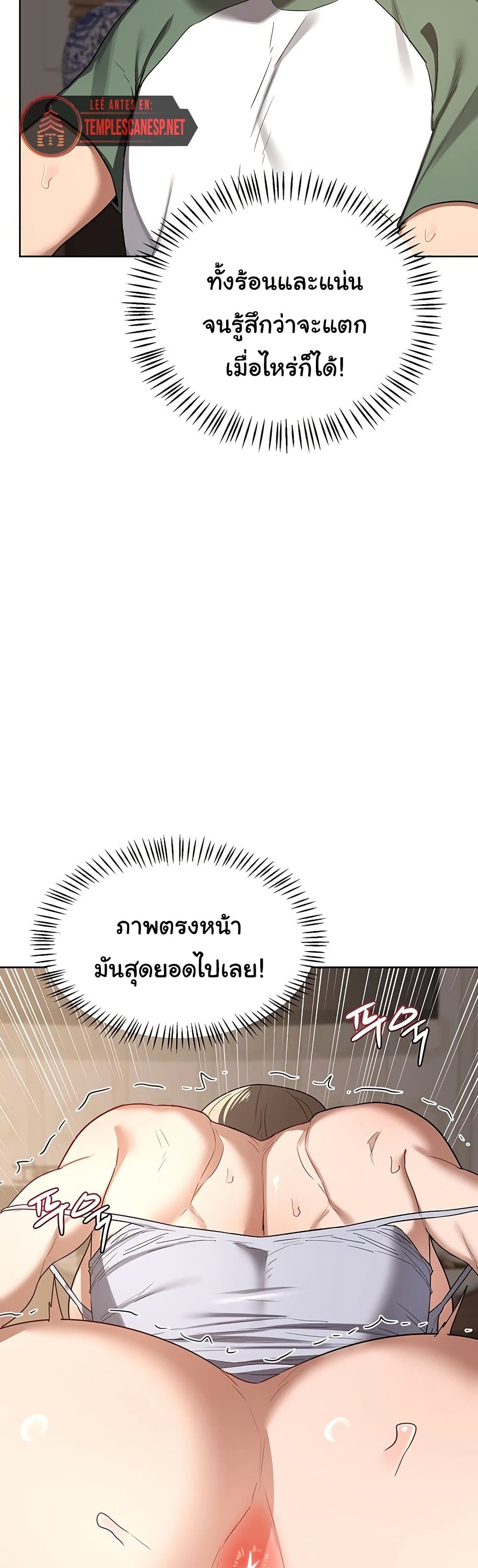 MILF Exchange Plan – MILF Exchange Plan – ตอนที่ 34 หน้า 6