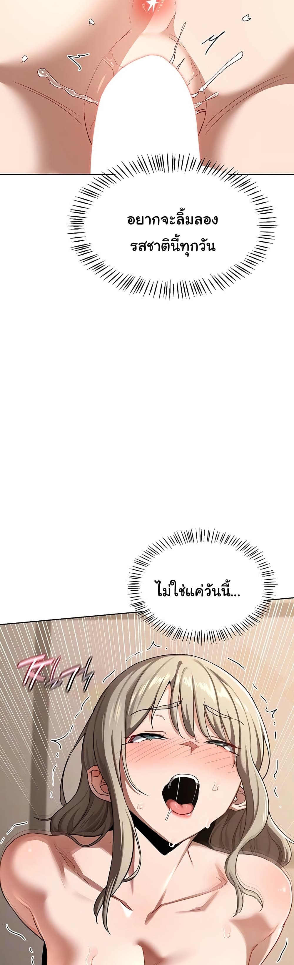 MILF Exchange Plan – MILF Exchange Plan – ตอนที่ 34 หน้า 7