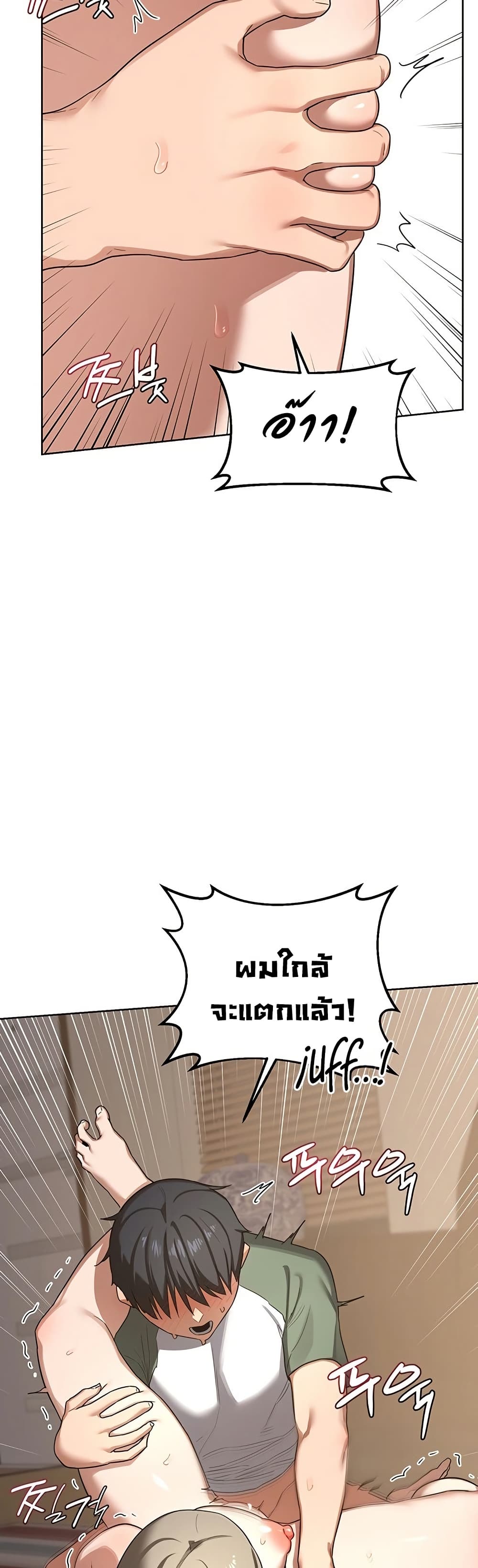 MILF Exchange Plan – MILF Exchange Plan – ตอนที่ 34 หน้า 24