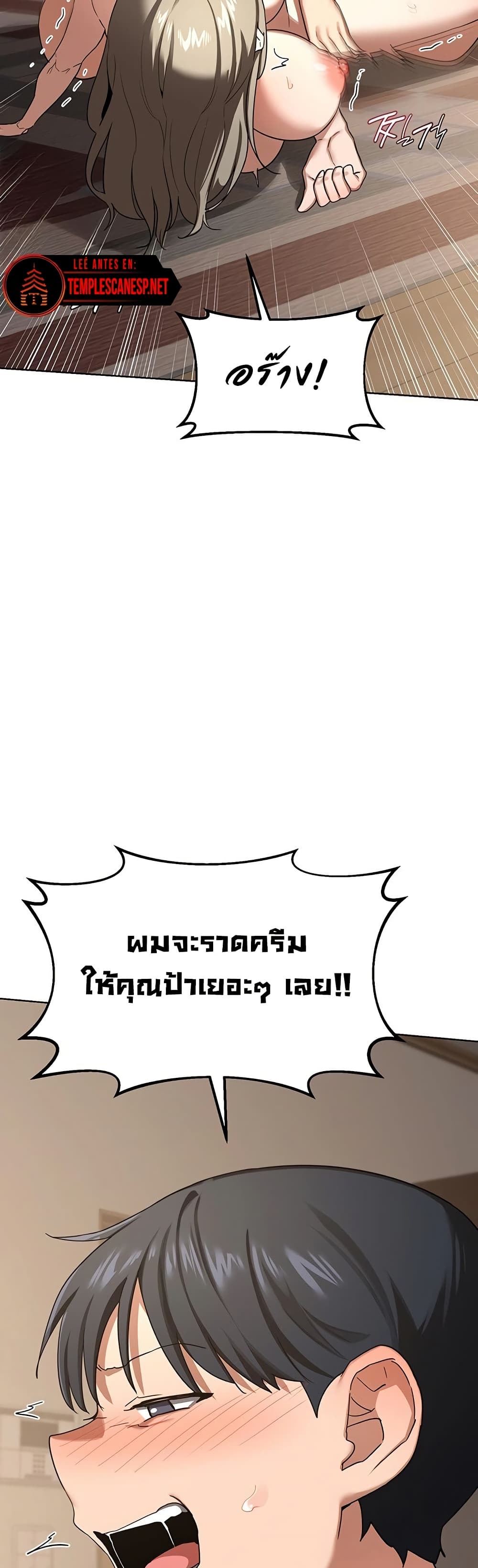 MILF Exchange Plan – MILF Exchange Plan – ตอนที่ 34 หน้า 25