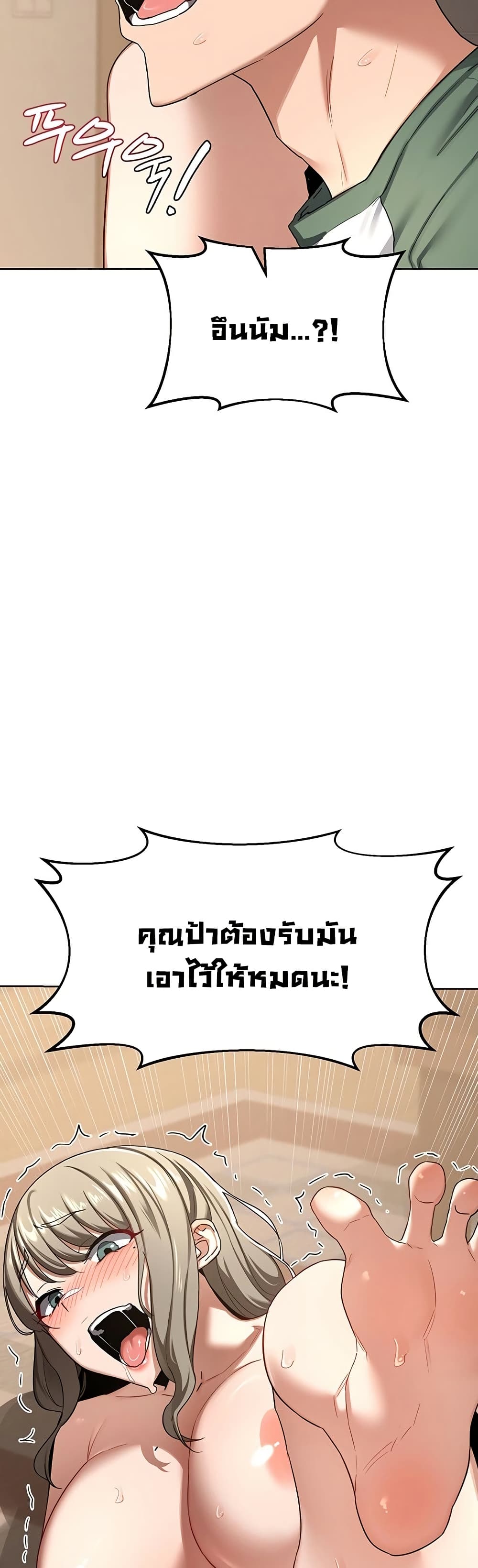 MILF Exchange Plan – MILF Exchange Plan – ตอนที่ 34 หน้า 26