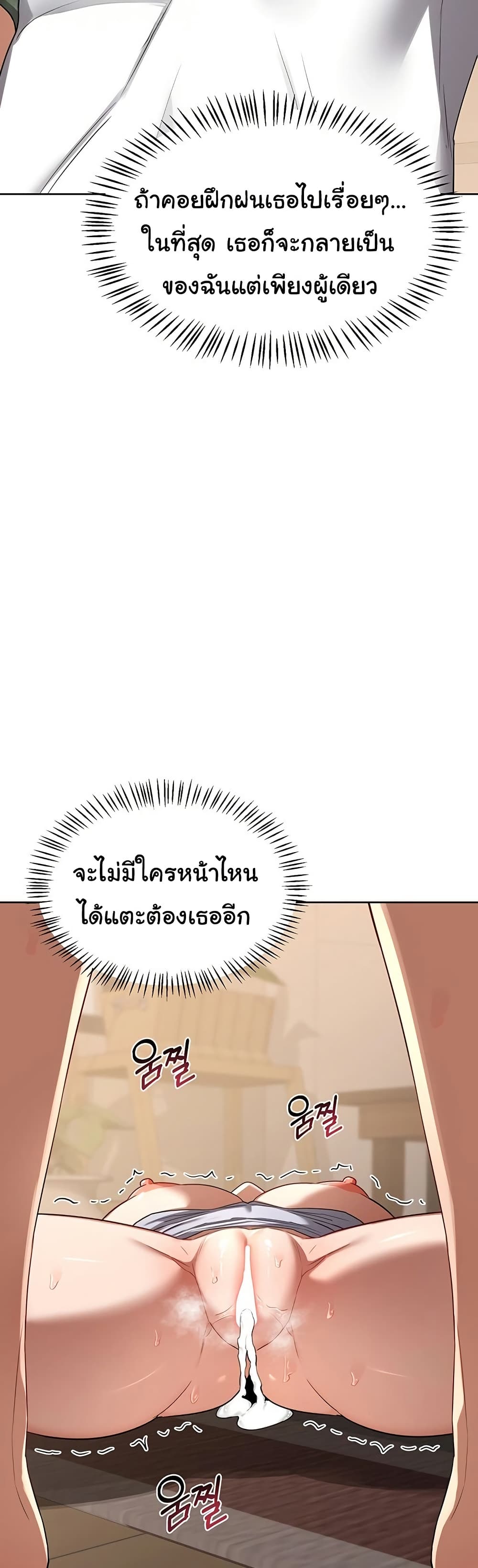 MILF Exchange Plan – MILF Exchange Plan – ตอนที่ 34 หน้า 31
