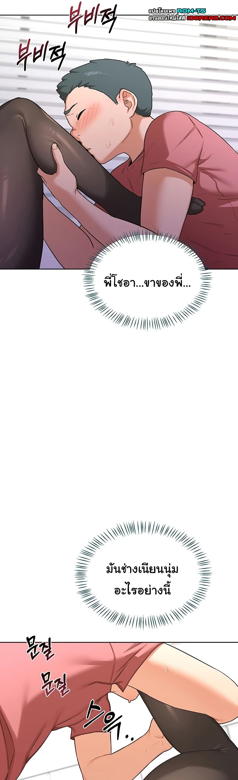 MILF Exchange Plan – MILF Exchange Plan – ตอนที่ 34 หน้า 36