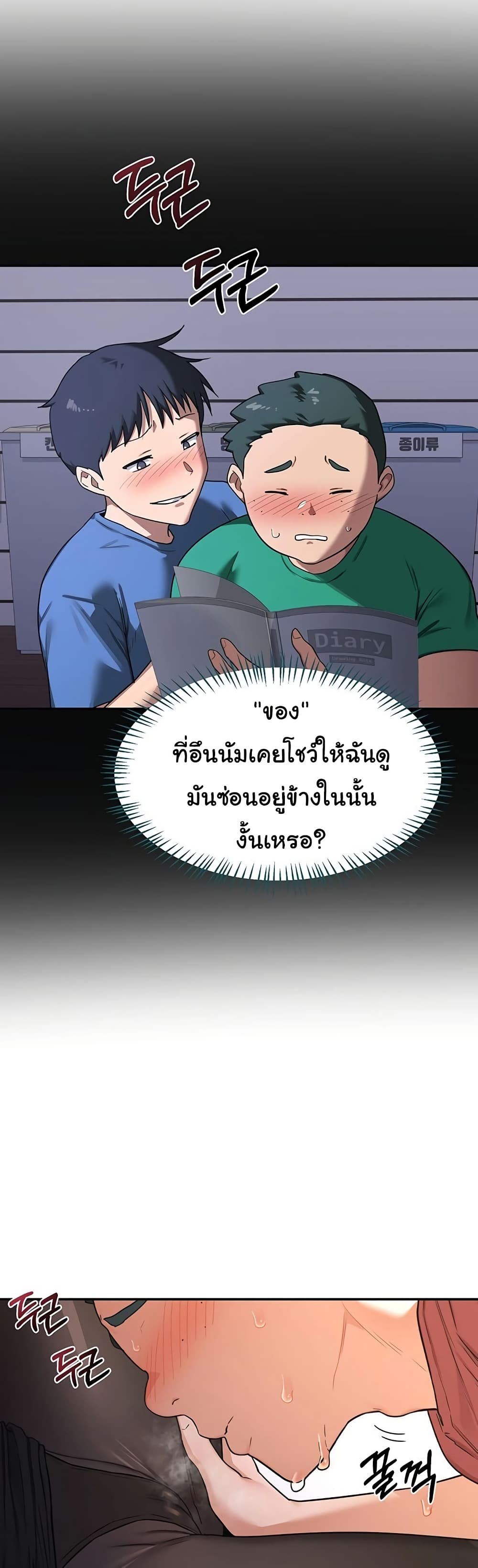 MILF Exchange Plan – MILF Exchange Plan – ตอนที่ 34 หน้า 44
