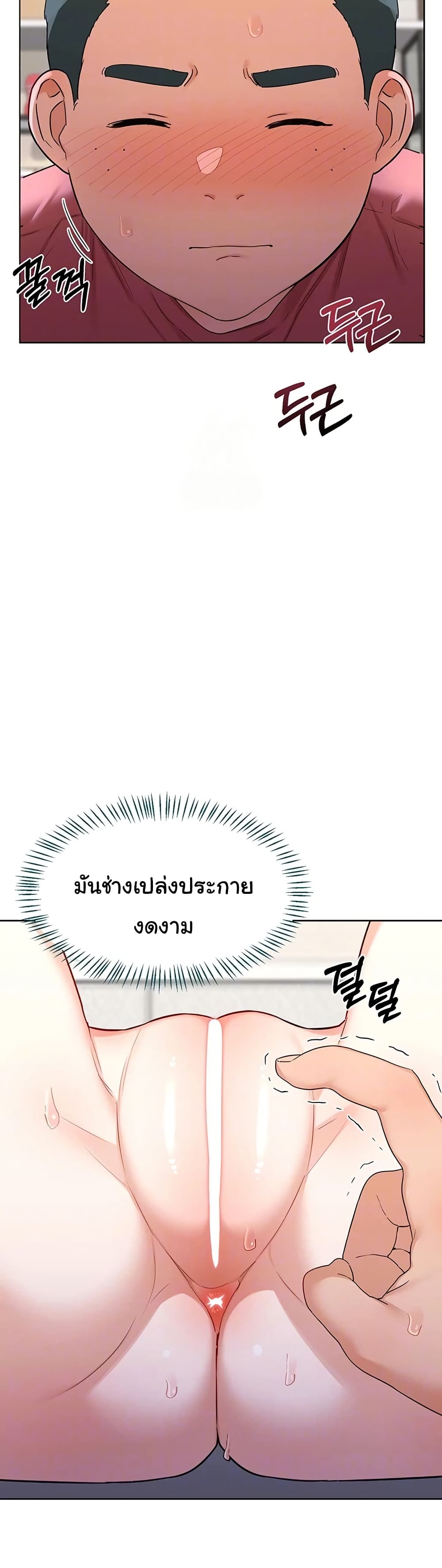 MILF Exchange Plan – MILF Exchange Plan – ตอนที่ 35 หน้า 3