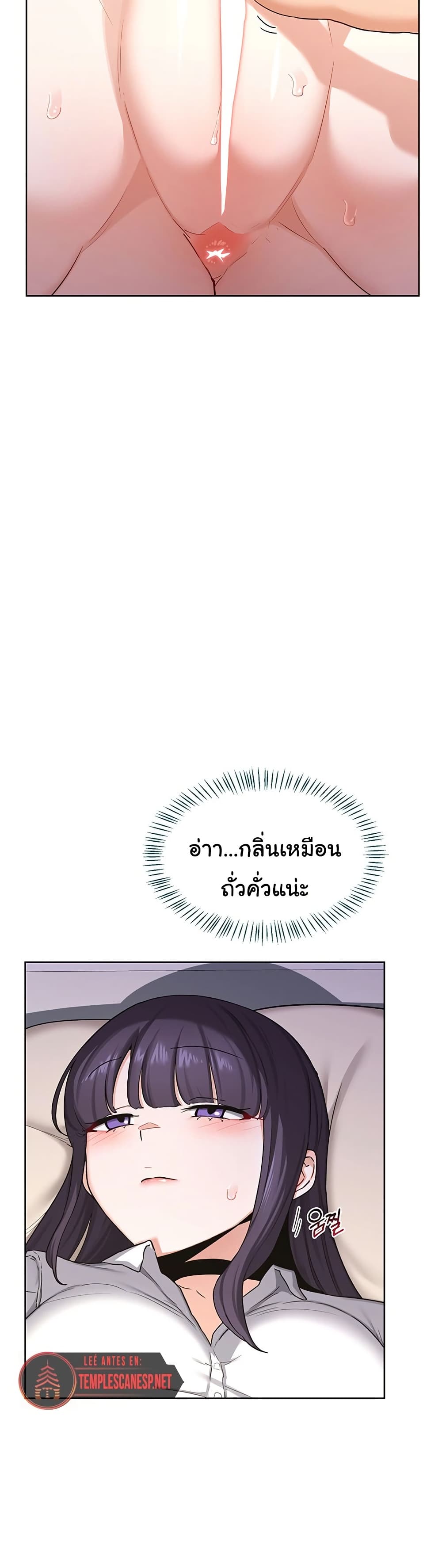 MILF Exchange Plan – MILF Exchange Plan – ตอนที่ 35 หน้า 5