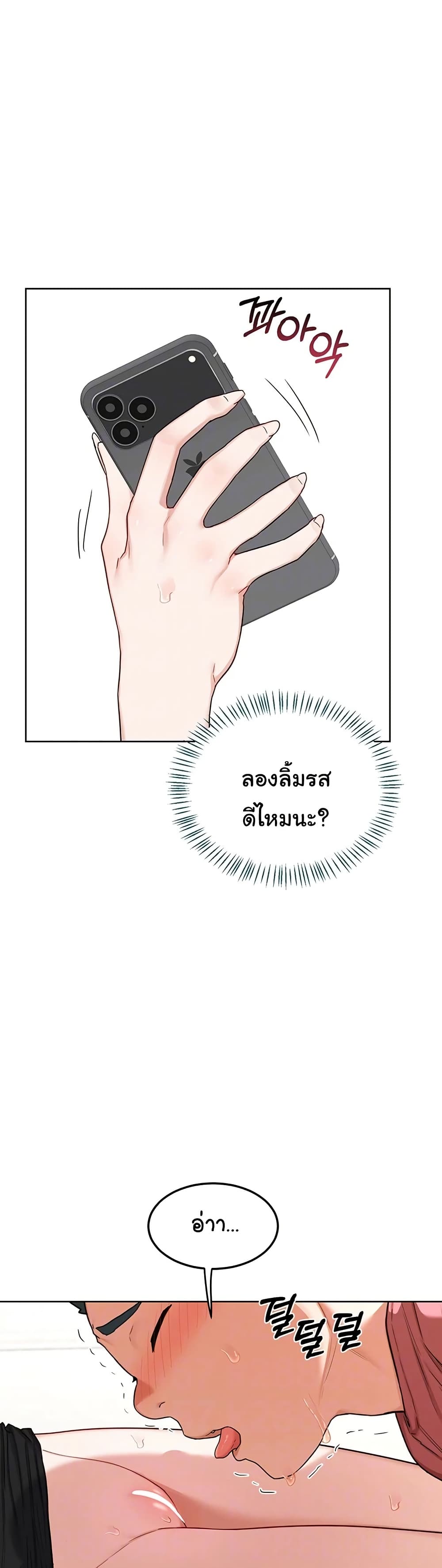 MILF Exchange Plan – MILF Exchange Plan – ตอนที่ 35 หน้า 6