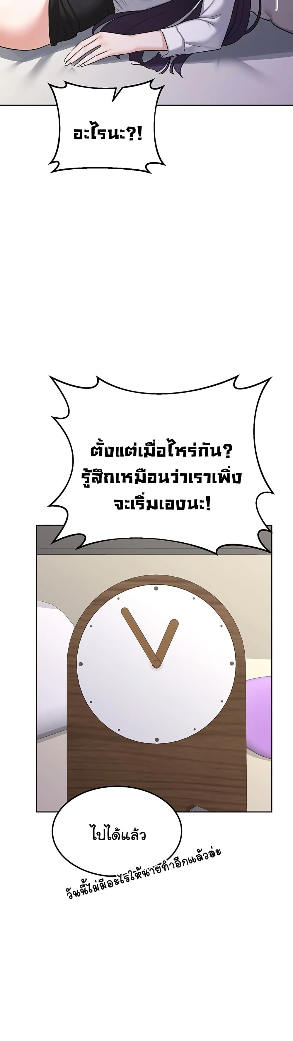 MILF Exchange Plan – MILF Exchange Plan – ตอนที่ 35 หน้า 9