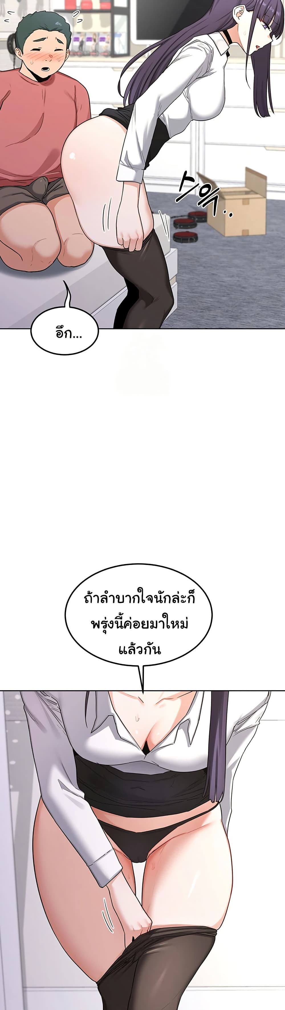 MILF Exchange Plan – MILF Exchange Plan – ตอนที่ 35 หน้า 11
