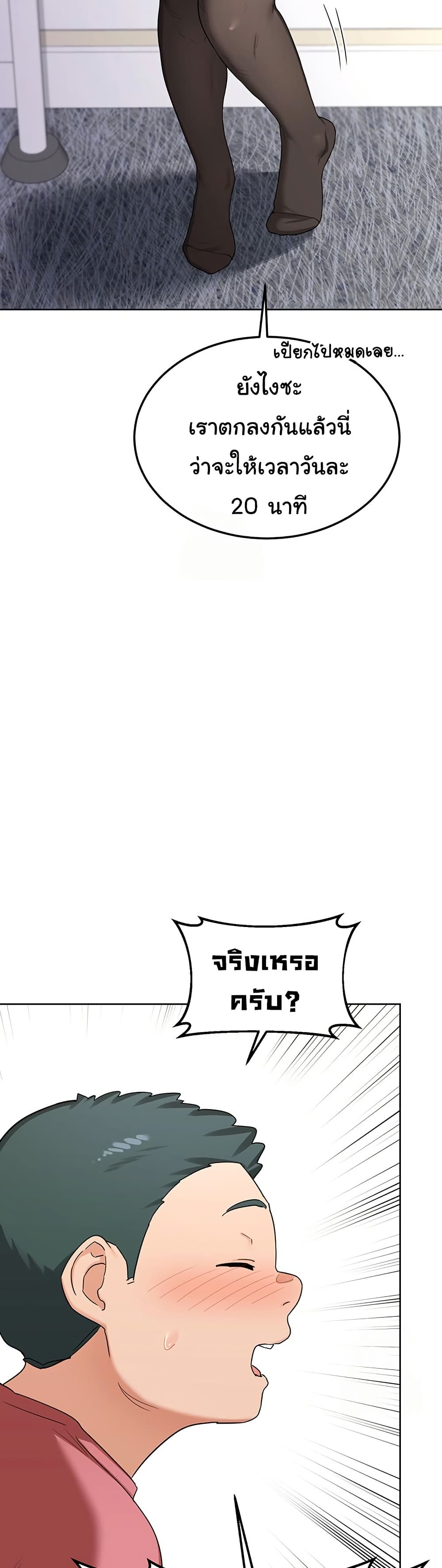 MILF Exchange Plan – MILF Exchange Plan – ตอนที่ 35 หน้า 12