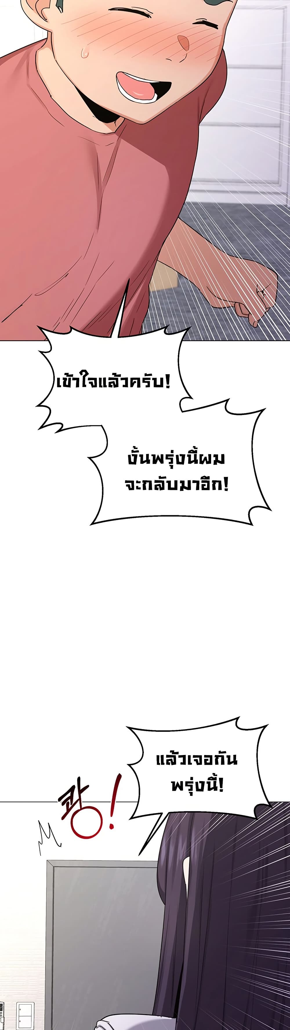 MILF Exchange Plan – MILF Exchange Plan – ตอนที่ 35 หน้า 15