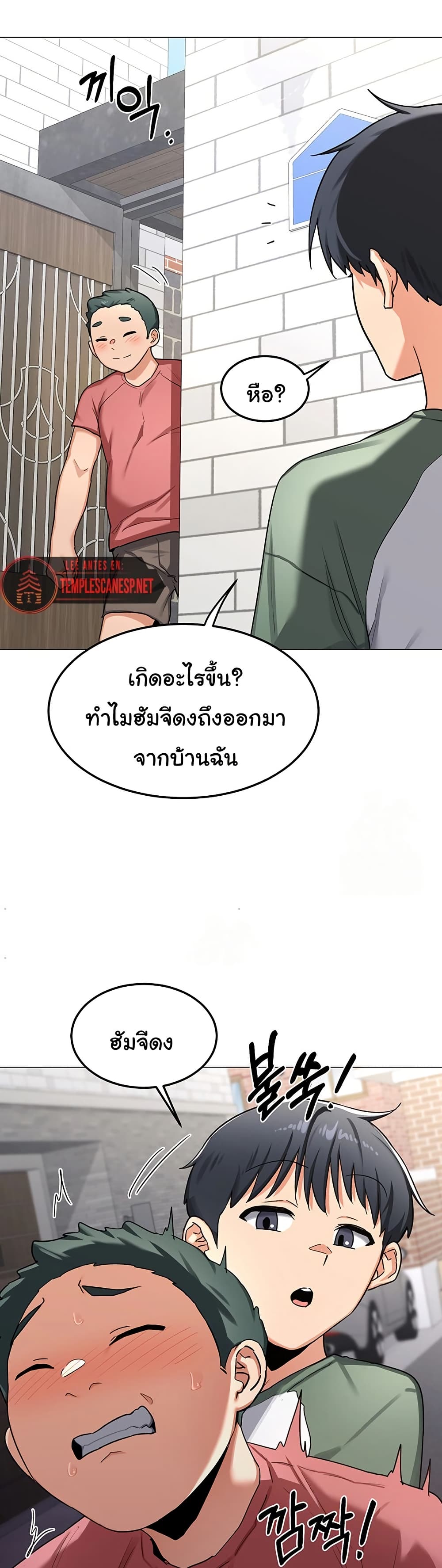 MILF Exchange Plan – MILF Exchange Plan – ตอนที่ 35 หน้า 20