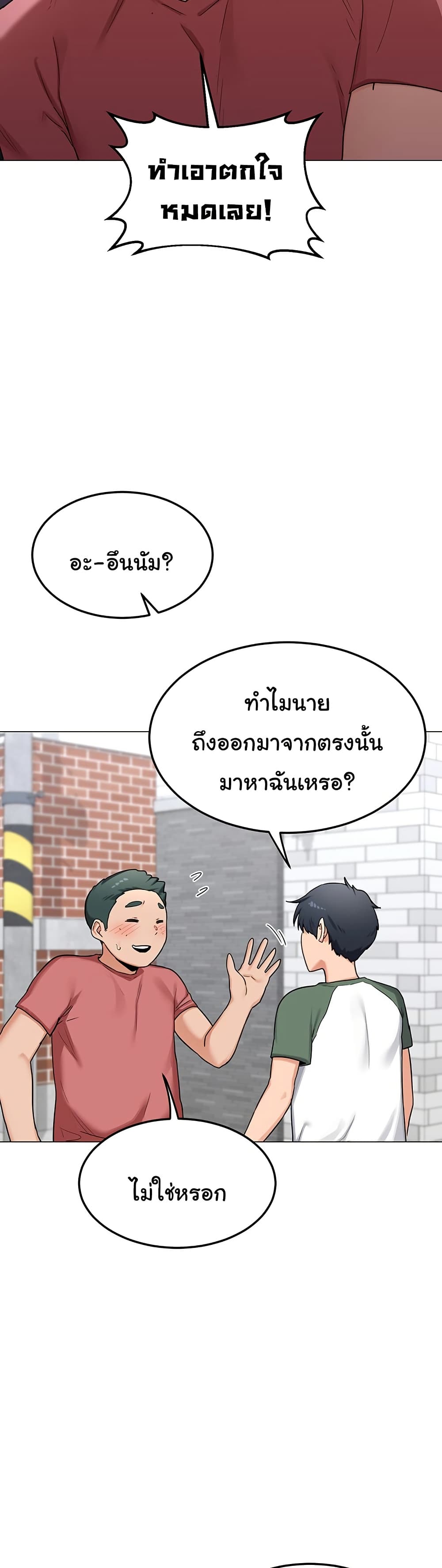 MILF Exchange Plan – MILF Exchange Plan – ตอนที่ 35 หน้า 21