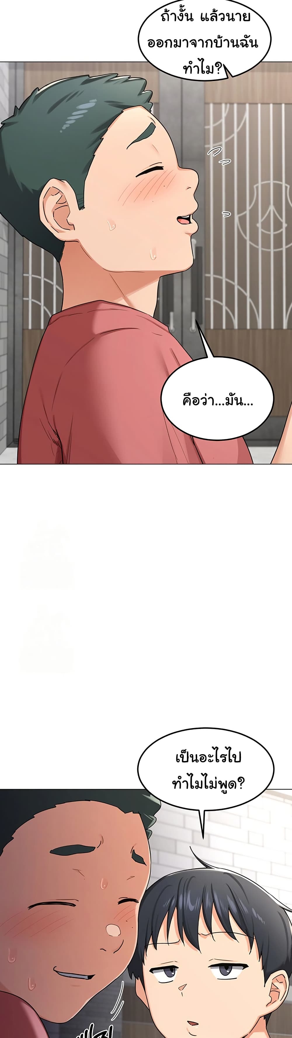MILF Exchange Plan – MILF Exchange Plan – ตอนที่ 35 หน้า 22